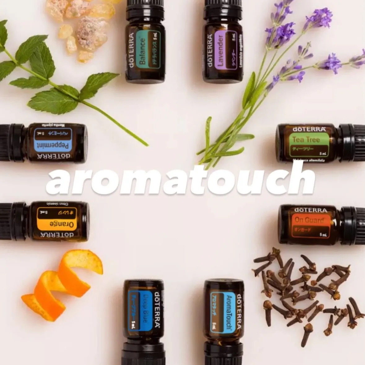 アロマタッチケアとは?
